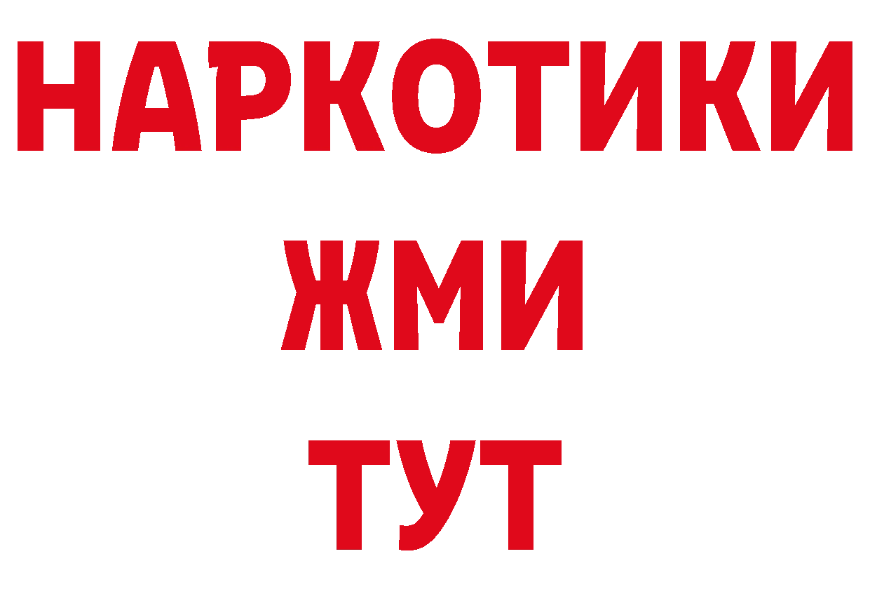 КОКАИН Эквадор зеркало нарко площадка MEGA Туринск